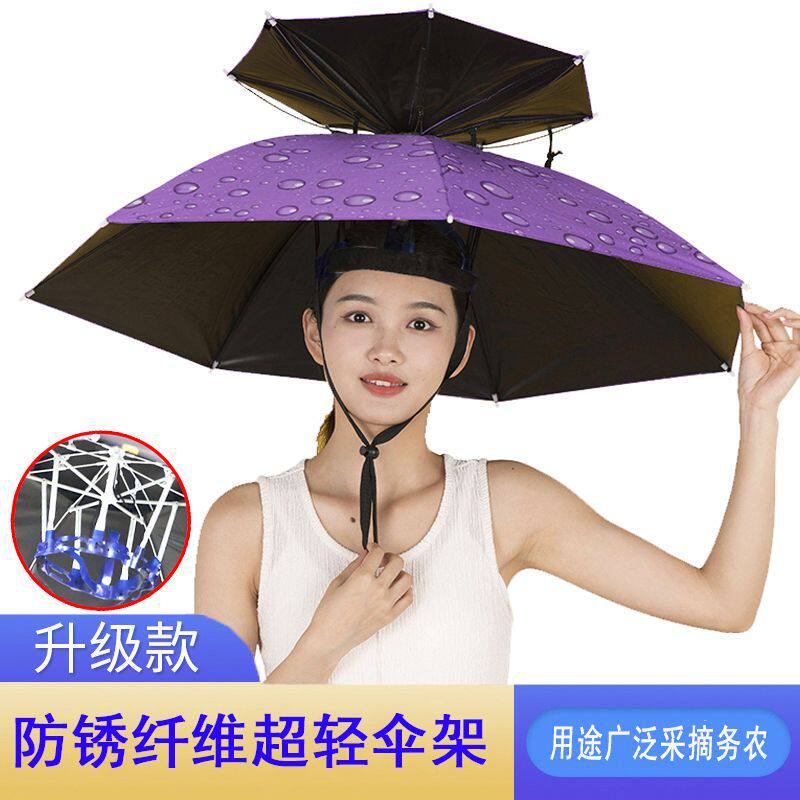 新伞帽双层超轻防生锈头戴式钓鱼伞户外上太阳伞采茶务农干活斗笠