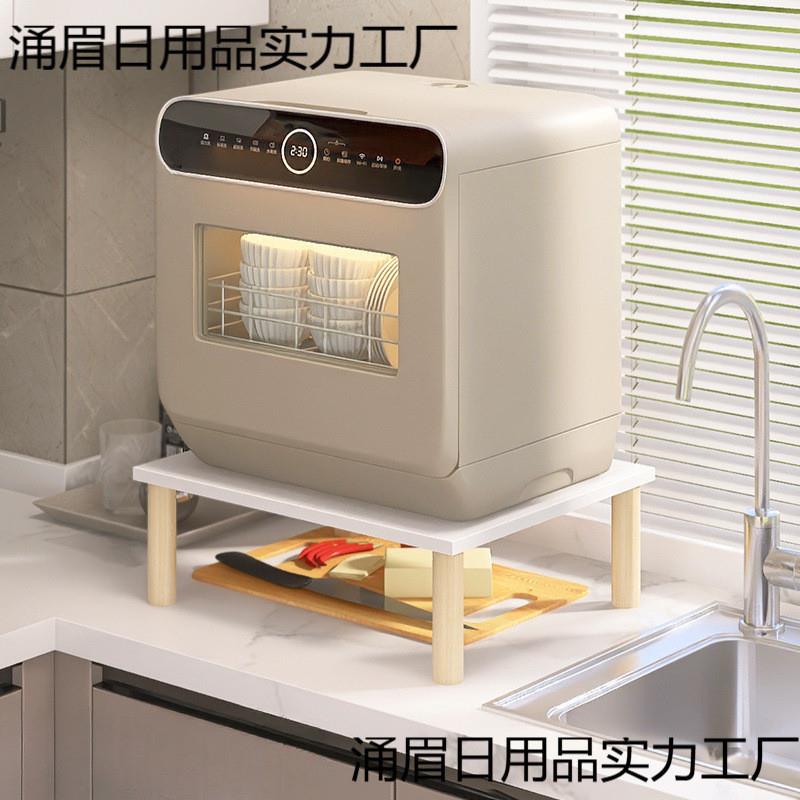 洗碗机置物架台面台式洗碗机加高加宽底座厨房落地多层抬高支撑架