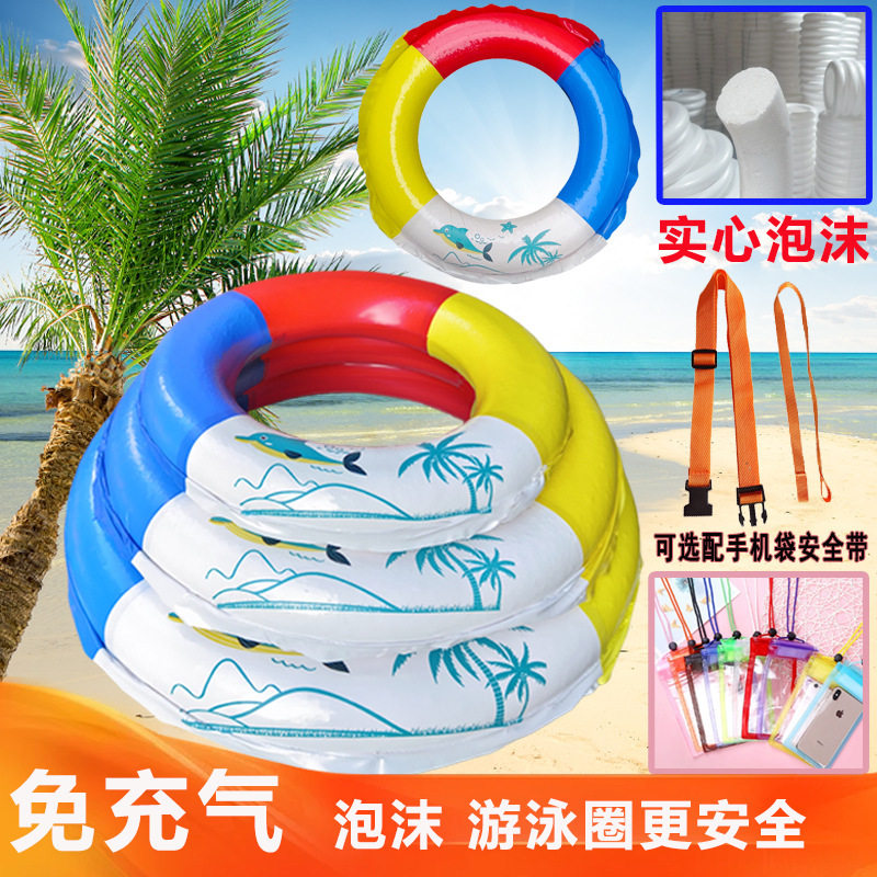 加厚泡沫圈儿童游泳圈浮圈成人救生圈免充气户外腋下圈可小号四色