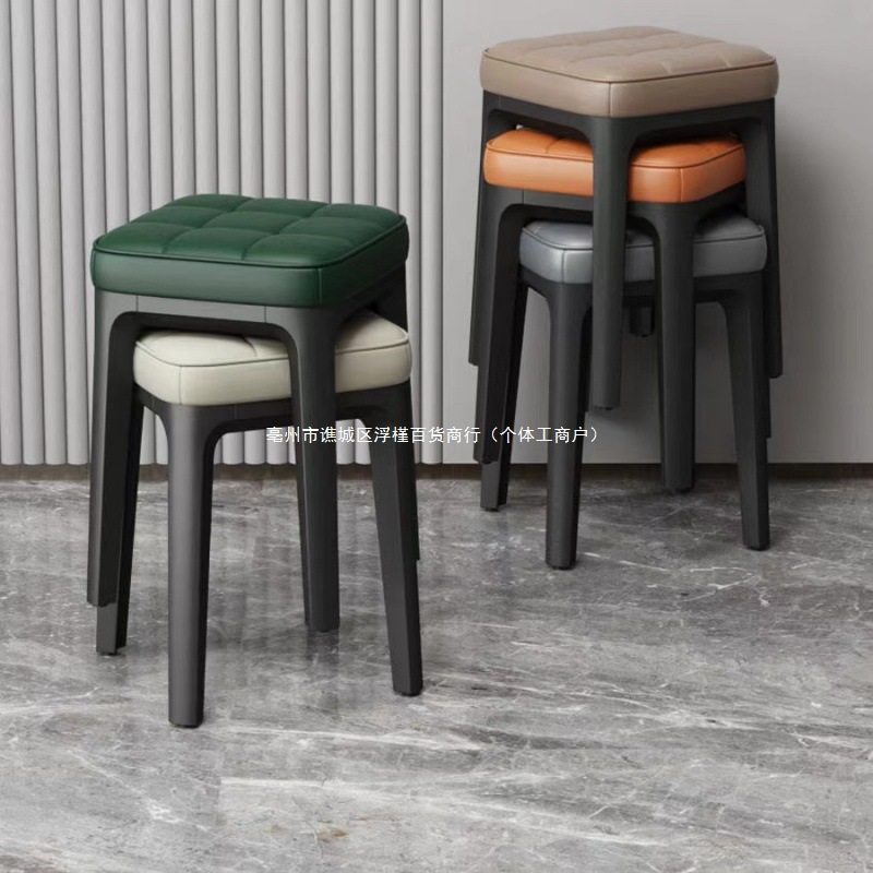 家用现代软包塑料凳子简约可叠放餐凳加厚餐桌高凳餐椅客厅板凳,收纳整理,收纳凳,淘宝优惠券,粉丝福利购,淘宝优惠卷