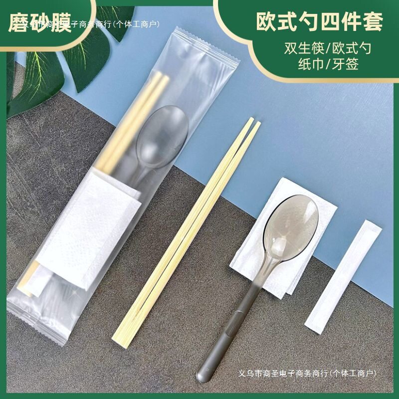 一次性筷子四件套美式勺子套装外卖快餐打包三件套商用土豪勺餐具