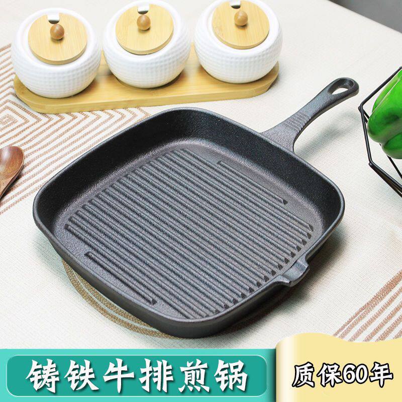 铸铁牛排锅煎锅平底锅加厚条纹牛扒烤盘煎肉锅生铁锅无涂层不粘锅