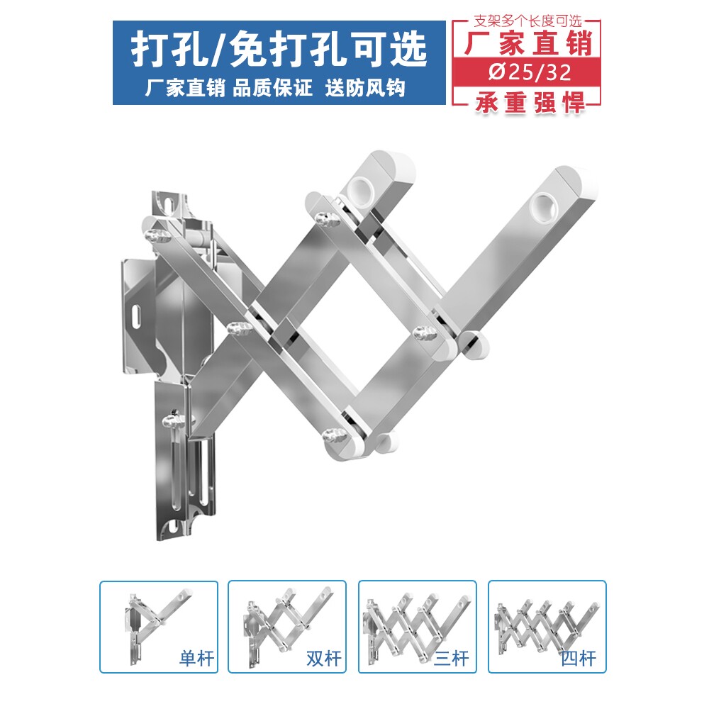 阳台不锈钢伸缩户外推拉折叠晒衣架凉衣架支架打孔或免打孔可选架