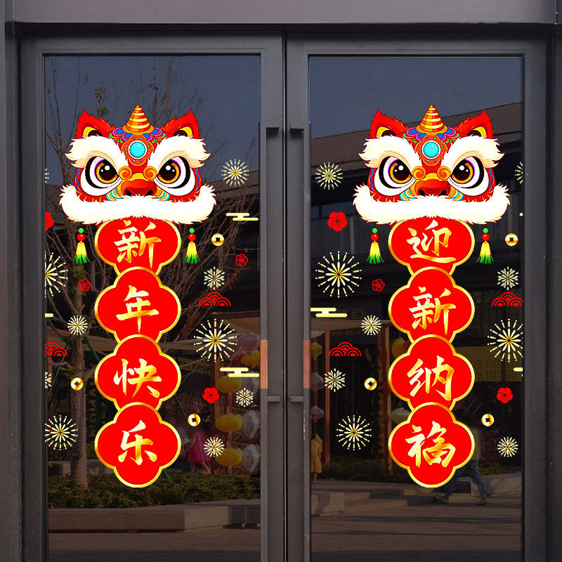 元旦新年装饰2026新款窗花贴家用厨房氛围场景布置静电玻璃门贴纸