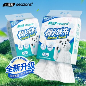 小植家懒人抹布干湿两用厨房纸纸巾悬挂一次性家用清洁洗碗布