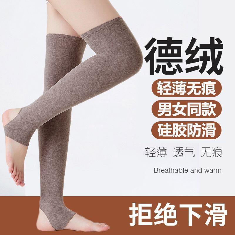 德绒护腿过膝袜套春夏季护膝盖保暖老寒腿女关节空调房防寒护小腿