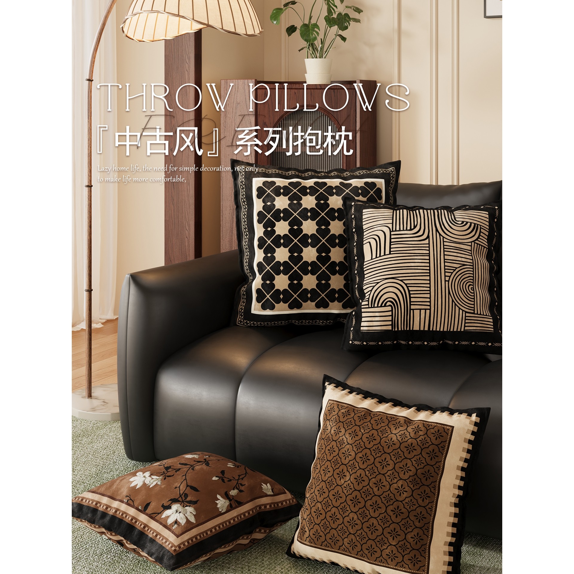 客厅靠枕套沙发靠背垫抱枕飘窗腰靠新款中古风含枕芯车载腰枕复古