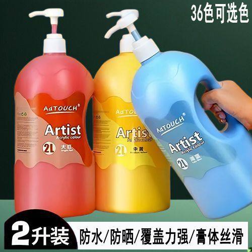 丙烯颜料2l防水不掉色耐晒2升大桶室外墙绘防晒专业套装