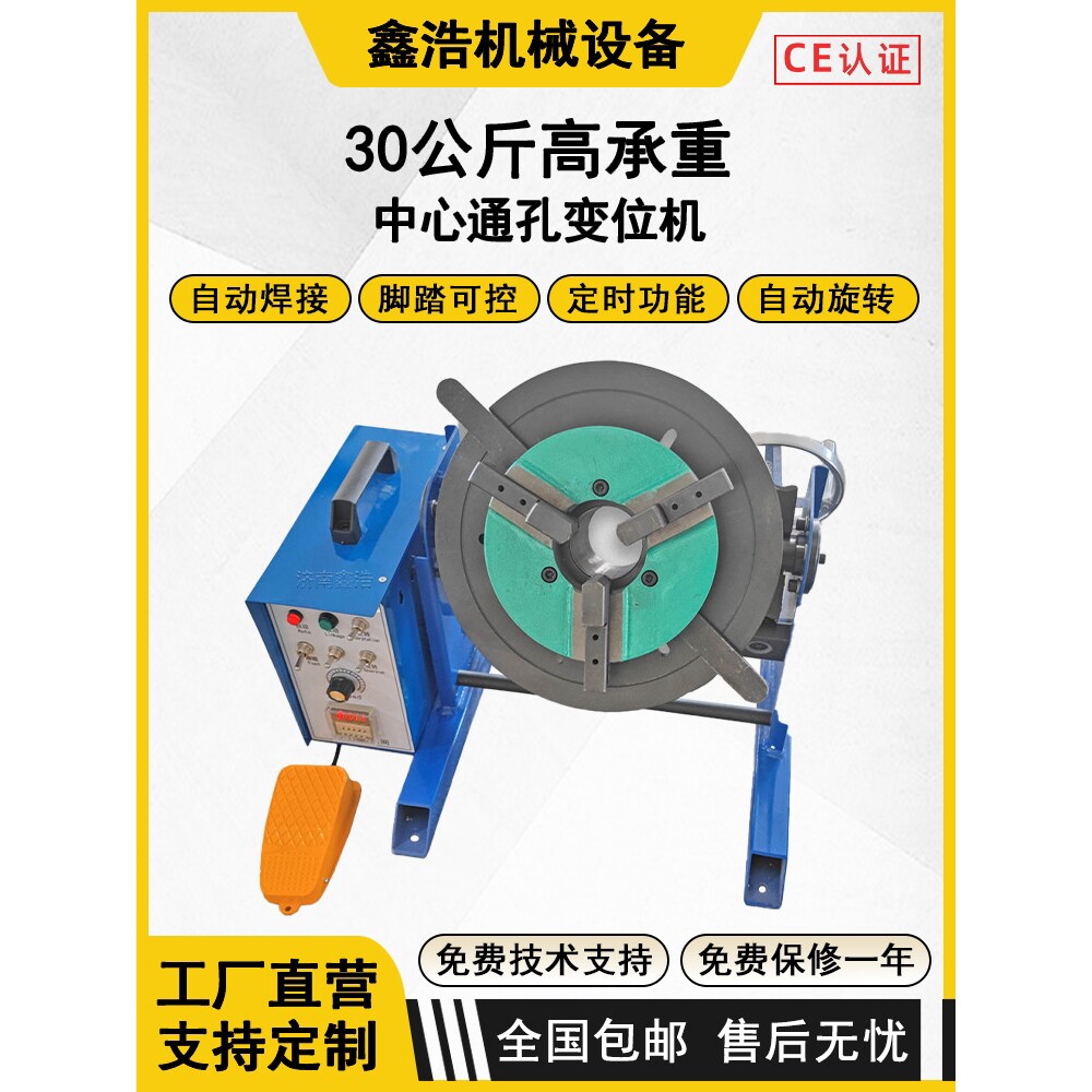 30公斤变位机自动焊接旋转工作台小型变位器法兰氩弧焊管焊接转盘