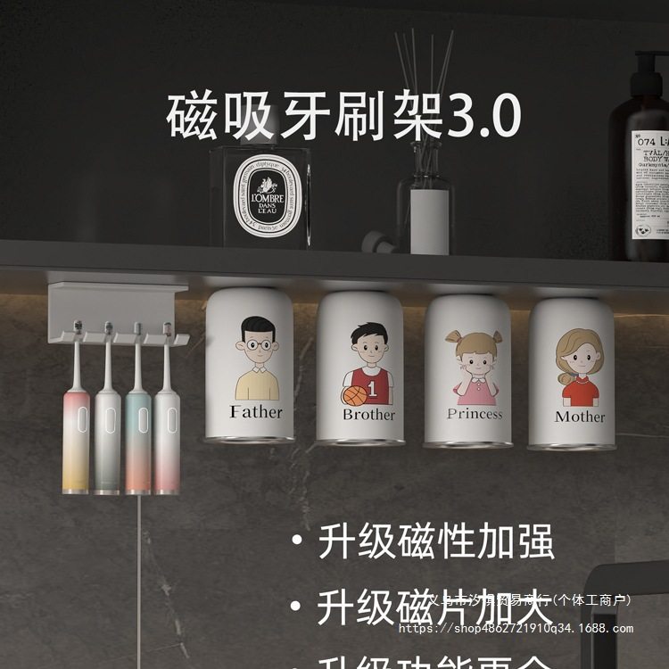 镜柜下牙刷置物架磁吸式一家三口四口刷牙电动牙杯漱口杯架子家庭,家庭/个人清洁工具,牙刷架/牙具座,淘宝优惠券,粉丝福利购,淘宝优惠卷