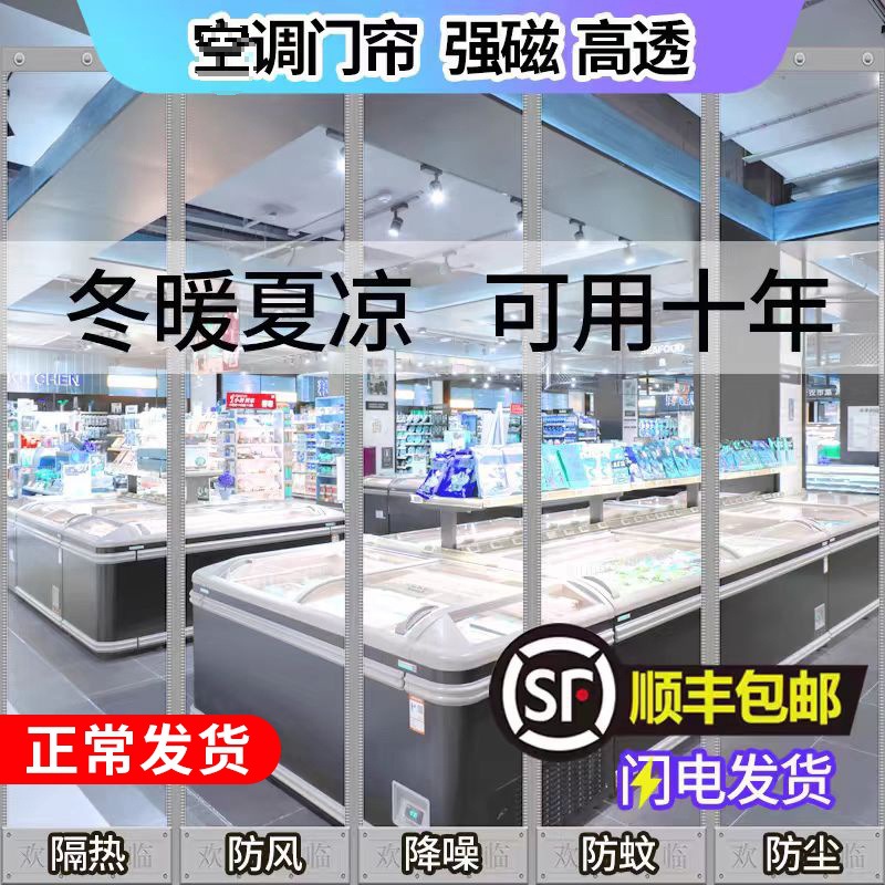 空调门帘加厚保暖挡风磁吸店铺商用防风隔断帘PVC透明塑料软门帘