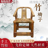 太师椅竹椅子靠背椅家用手工制作老竹凳子复古竹家具单人老中式