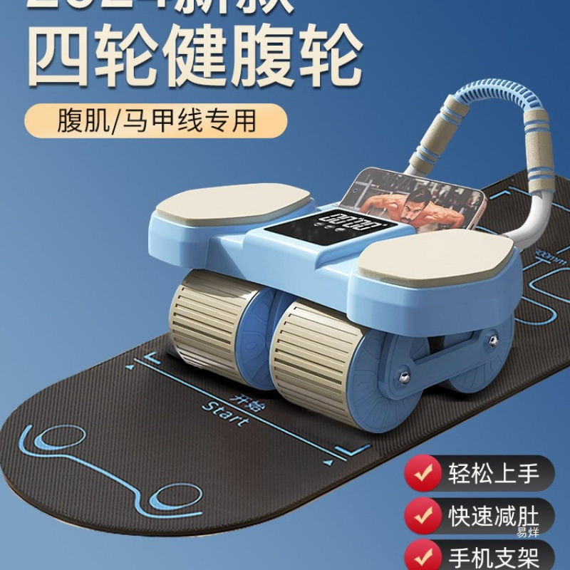 四轮健腹轮自动回弹2025新款家用子卷练腹肌运动健身四轮健腹器材