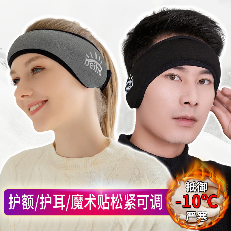 暖女耳罩抓绒耳朵跑步包护冬季神器男耳护额抗寒保暖耳耳套耳捂子