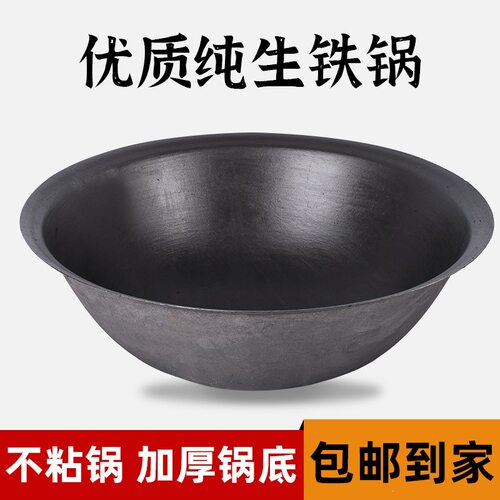 商用大铁锅加厚生铁中式风格炒锅特大号铸铁锅家用