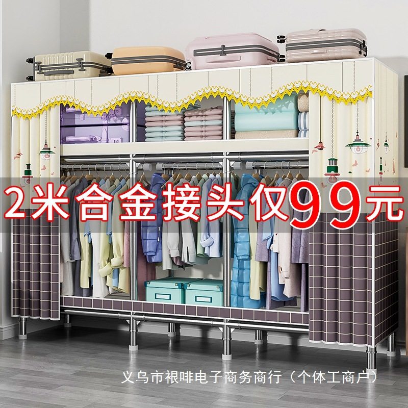 衣柜家用卧室简易布衣柜现代简约出租房用钢管加粗加固组装收