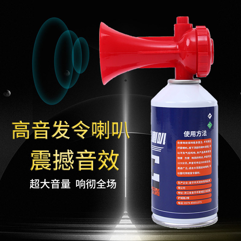 体育起跑高音发令器材田径运动会比赛发令器空气喇叭汽笛恶振尾荣