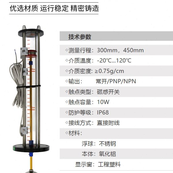 中心出水系统专用型液位控制器LC210液压不锈钢浮球磁翻板液位计