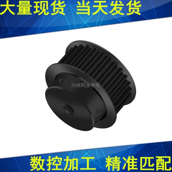 现货同步带轮5M36齿钢齿宽21内孔8 10 12 14 22 24 25同步轮45#5M
