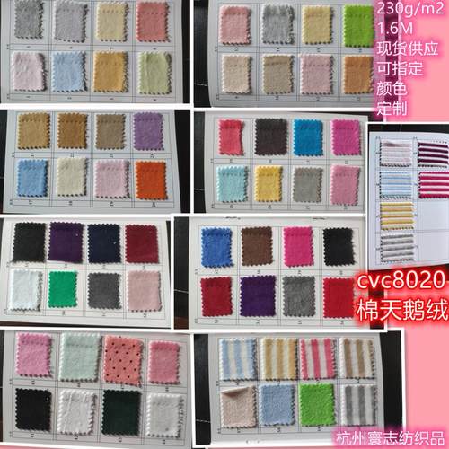 全棉天鹅绒现货供应 彩条天鹅绒少量颜色现货 玩具童装抱枕U型枕