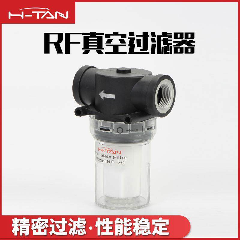 韩田真空过滤器RF15/20真空泵过滤器大流量负压真空气源过滤器RF