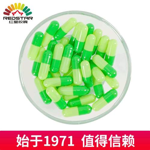 植物胶囊0#翠绿浅绿空囊可装粉 空胶囊 胶囊皮可印字