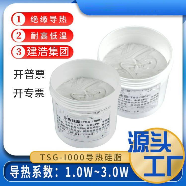 导热硅脂 导热系数1.5 2.0 3.0 4.0 5.0 6.0 量大价格优惠