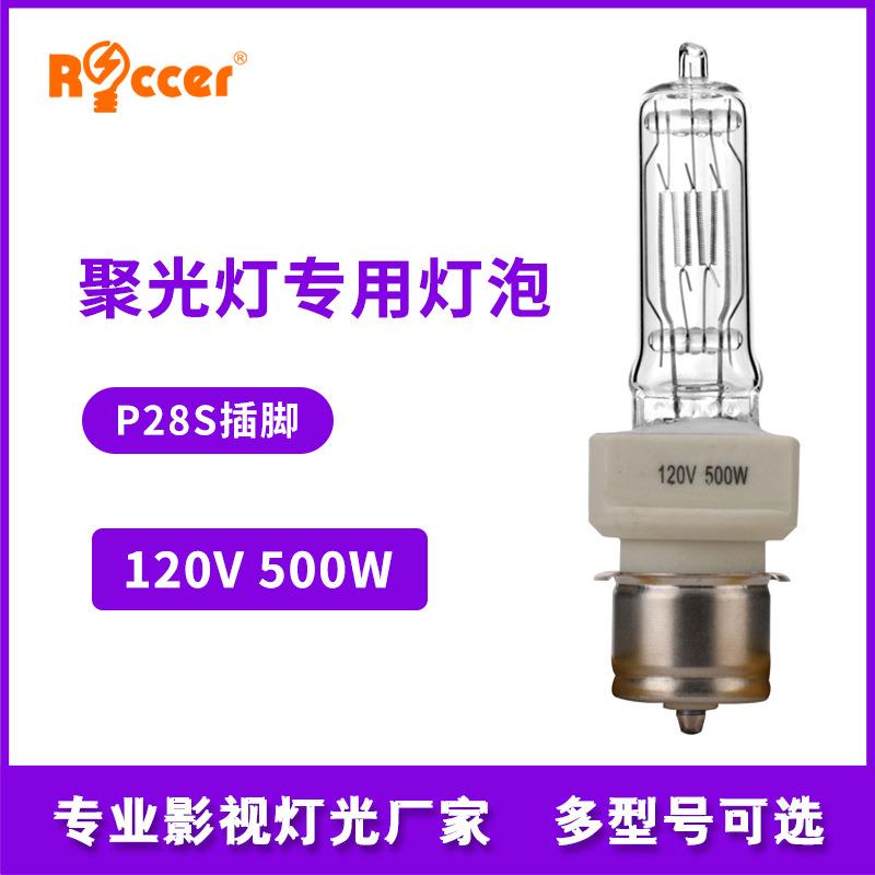 p28s 230v/120v 1000w 钨丝灯cp/52卤钨灯船用灯泡750w 灯泡
