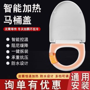家用坐垫普通电动坐便器盖板恒温马桶座圈 智能马桶盖加热垫圈冬季