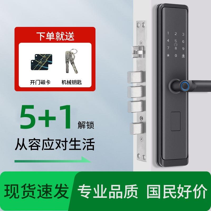 指纹秒开智能门锁入户门家用防盗门房东公寓密码锁电子锁半自动