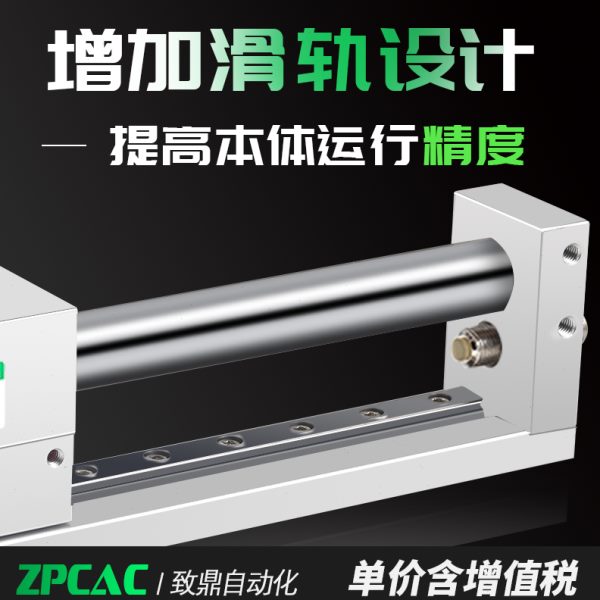 RMH带导轨磁偶无杆气缸10/16/20/25-50/100/150/200/250/300S滑轨