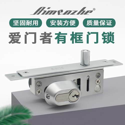 爱门者有框玻璃门锁铝合金带框推拉门锁肯德基平开门锁地锁落地锁