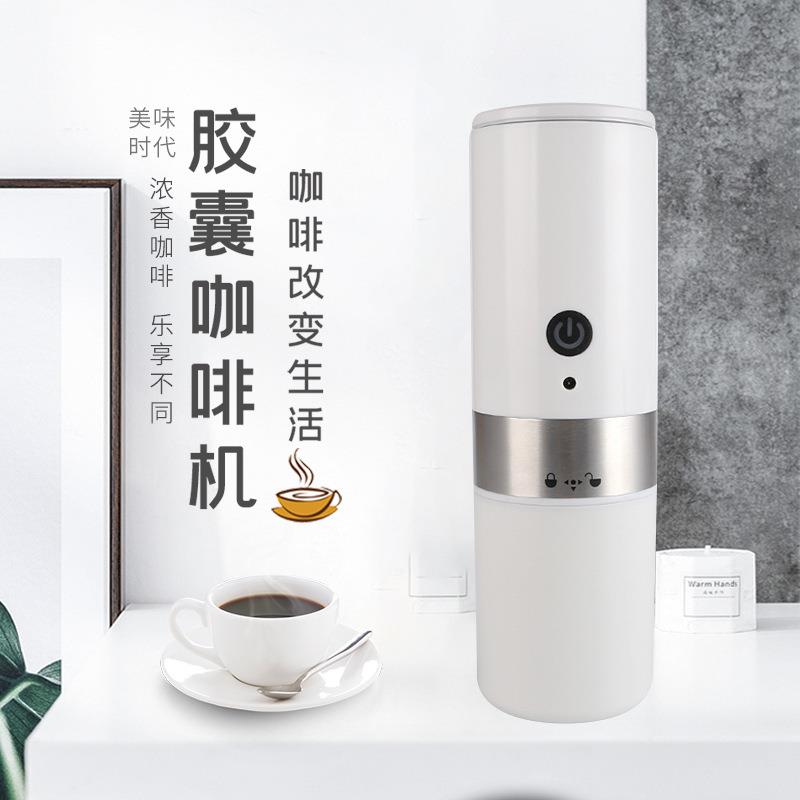 全自动便携式咖啡机无线电动小型迷你户外旅行车载K-CUP胶囊咖啡