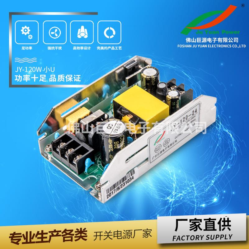 24V电源 开关电源 灯光电源 舞台灯电源 LED电源 帕灯电源