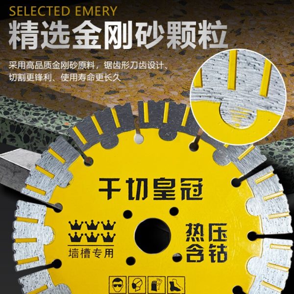 168墙槽混凝土切割片砖墙190锯片水电线槽锋利耐磨开槽机金刚石片