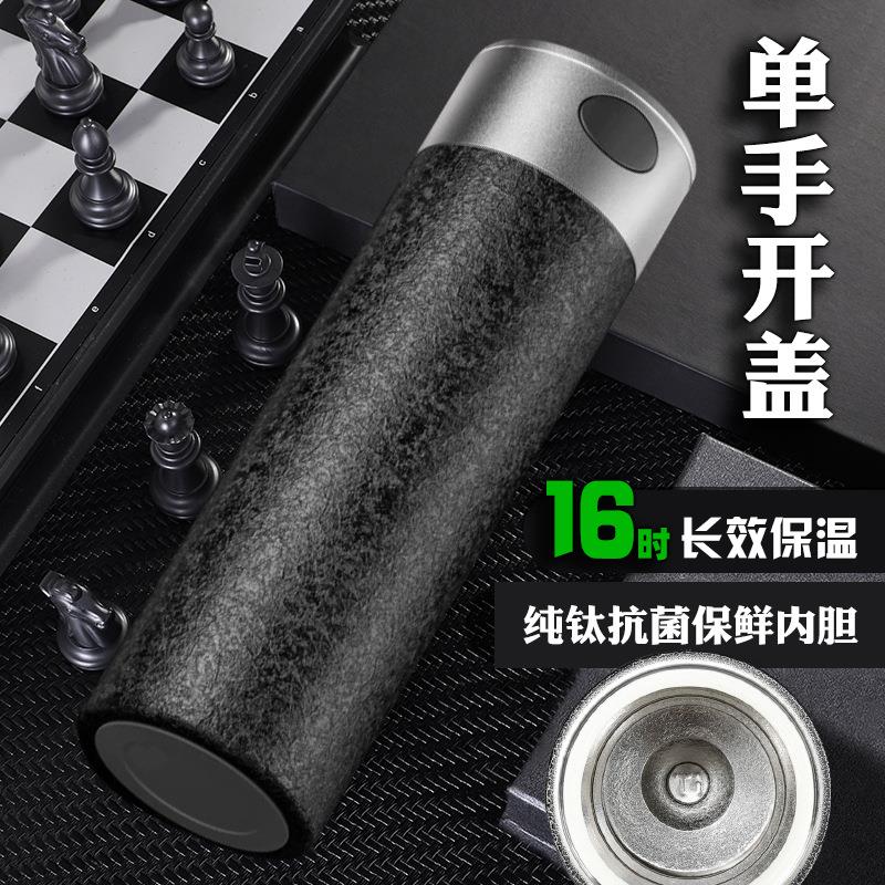 新款冰花漆纯钛速开杯一键开盖水杯男士保温杯男款茶水分离泡茶杯