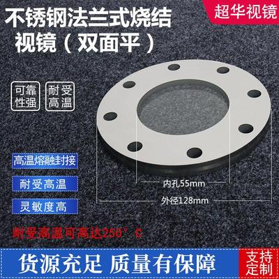 304不锈钢法兰视镜碳钢压力管道带灯雨刮玻璃刷观察直通视盅