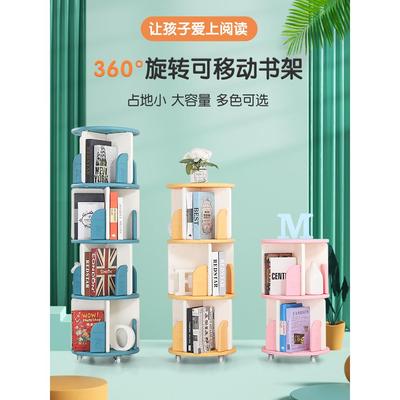 书柜360度旋转书架小置物架宝宝儿童绘本架家用简约落地学生幼儿