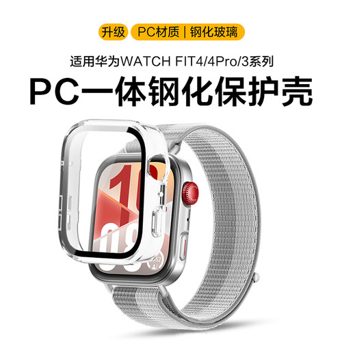 UHADA适用于华为fit4一体保护壳