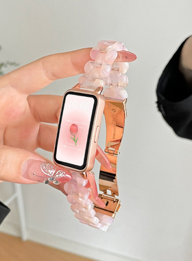 适用华为手环10/9/8手表带链树脂女生nfc版荣耀7/6pro手腕带智能运动八九代替换手链band8夏天透气表链高级感