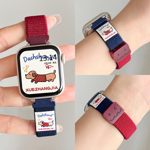 UHADA新款弹力拼色双节磁吸表带