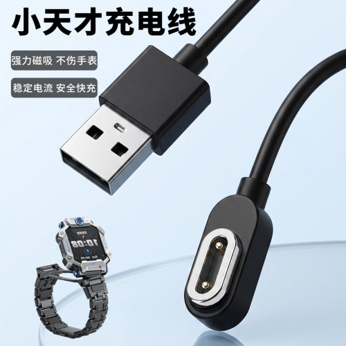 UHADA新款小天才电话手表充电器