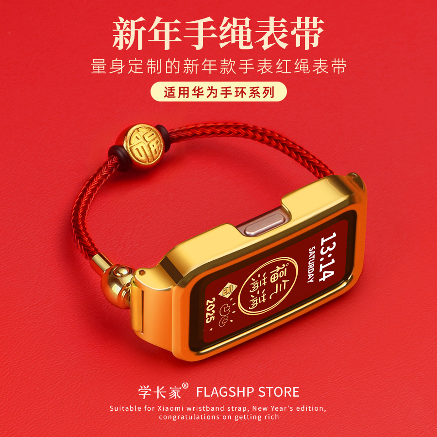 UHADA创意新年转运红绳表带女款图片