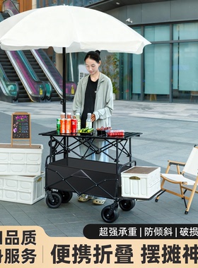 摆摊小推车地摊专用可折叠多功能推车烤肠户外便携夜市移动遮阳伞