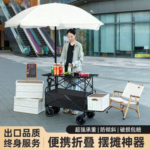 皇聚德户外便携式可折叠露营车