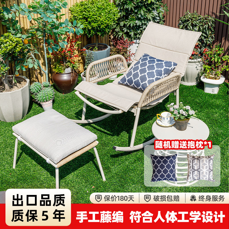 摇摇椅阳台休闲藤编躺椅逍遥椅