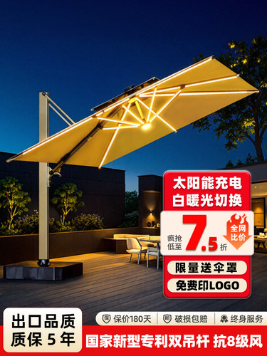 户外遮阳伞庭院露台花园太阳伞大型太阳能LED别墅罗马伞室外摆摊