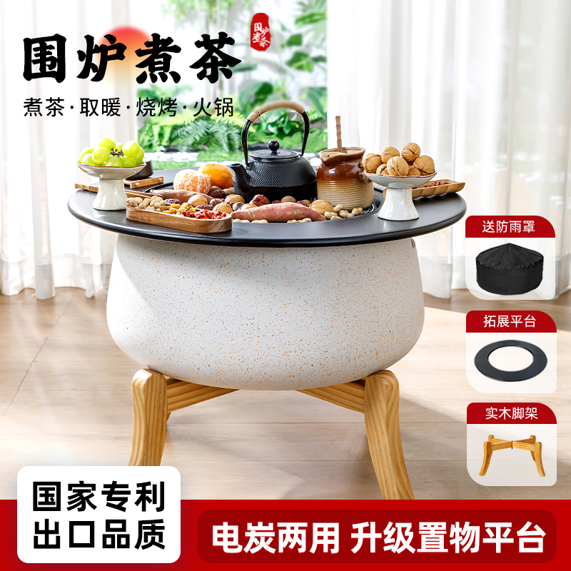 户外庭院烤火炉围炉煮茶烧烤