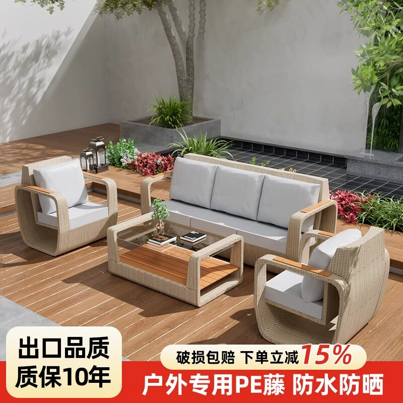 沙尼亚户外藤编沙发组合