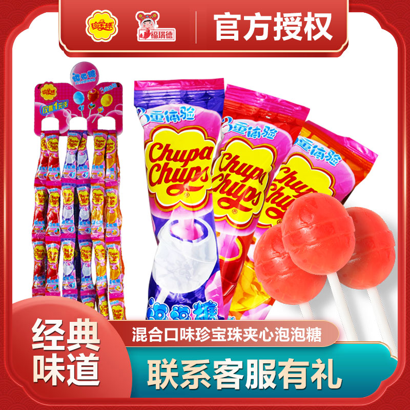 珍宝珠棒棒糖夹心泡泡糖16.8g*48条装西瓜味儿童糖果散装休闲零食